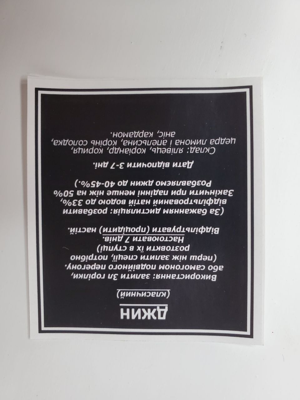 Комплект наборів спецій для алкоголю — Джин класичний (6л., оптова ціна)