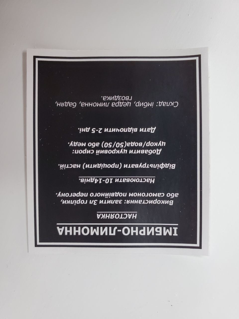 Комплект наборів спецій для алкоголю — Імбирно-лимонна настоянка (6л., оптова ціна)