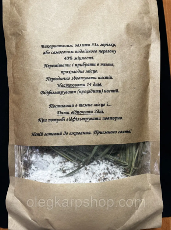 Зубрівка. Набір спецій на 33 л готового напою.